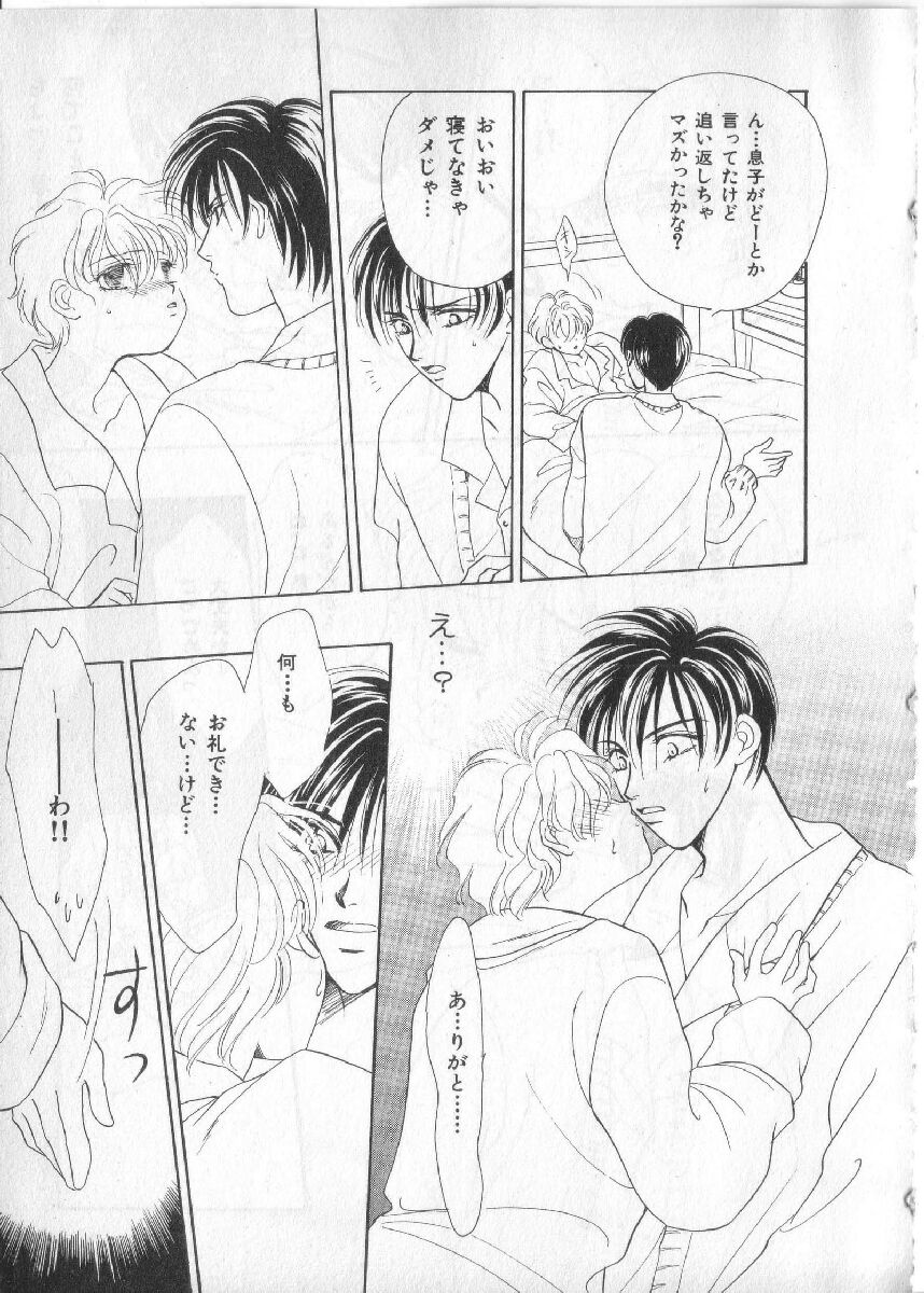 [anthology] Breath Special Tokushuu Loli-Shota - Page 12