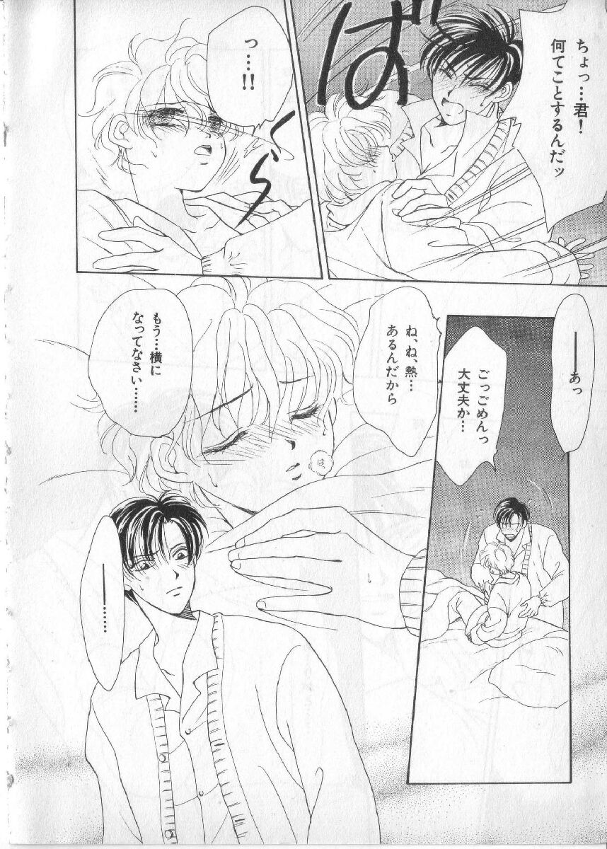 [anthology] Breath Special Tokushuu Loli-Shota - Page 13