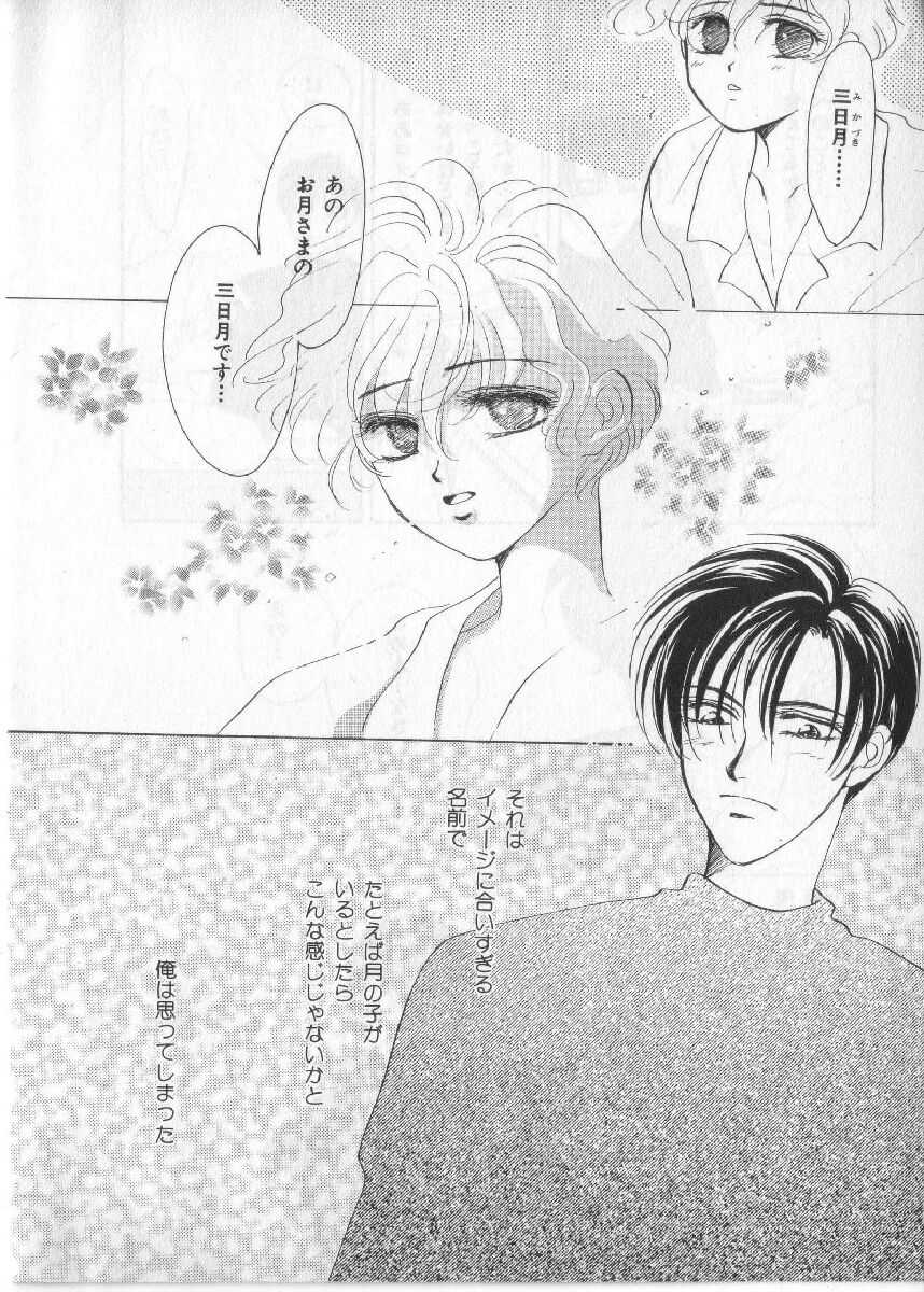 [anthology] Breath Special Tokushuu Loli-Shota - Page 17