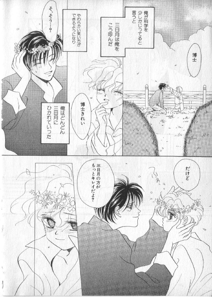 [anthology] Breath Special Tokushuu Loli-Shota - Page 19