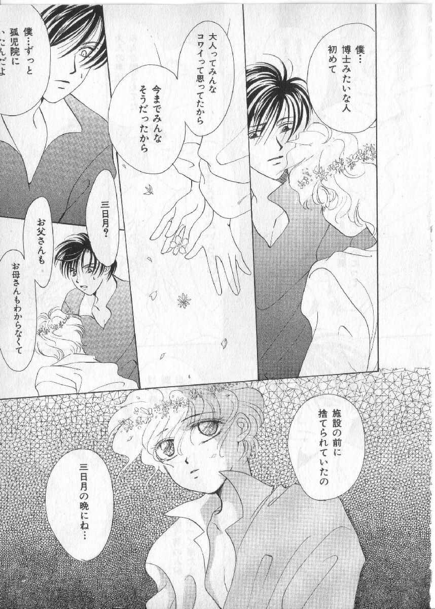 [anthology] Breath Special Tokushuu Loli-Shota - Page 20