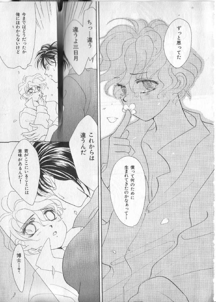 [anthology] Breath Special Tokushuu Loli-Shota - Page 22