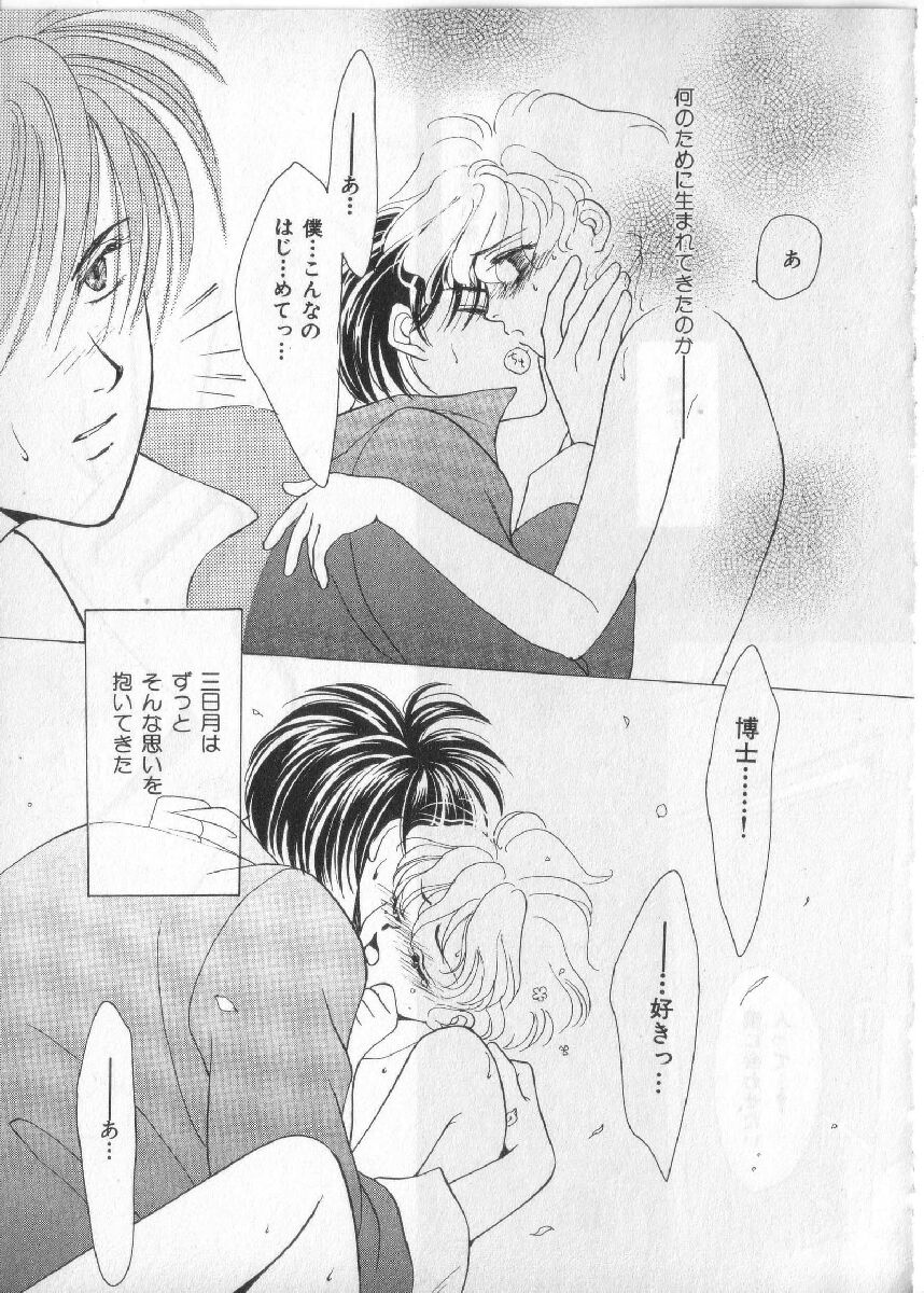 [anthology] Breath Special Tokushuu Loli-Shota - Page 26