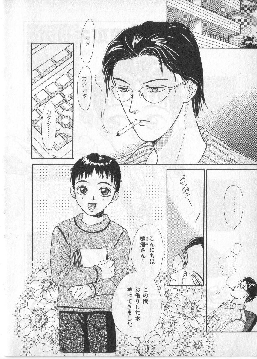 [anthology] Breath Special Tokushuu Loli-Shota - Page 35