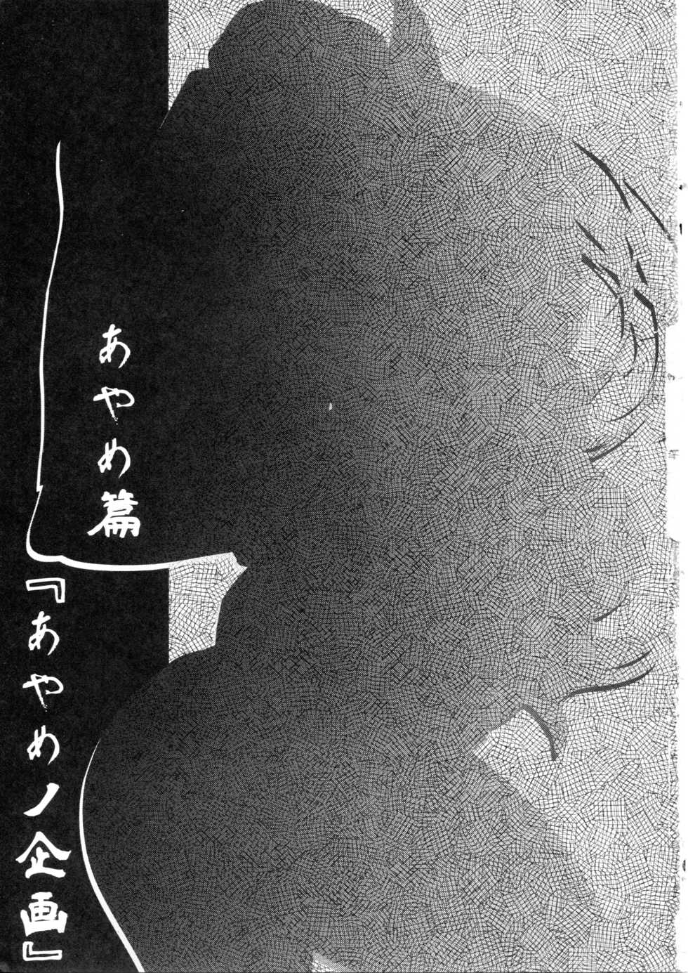 (C86) [P! (Kusugano, Kurukuru)] Ayame no Kikaku (THE IDOLM@STER CINDERELLA GIRLS) - Page 2