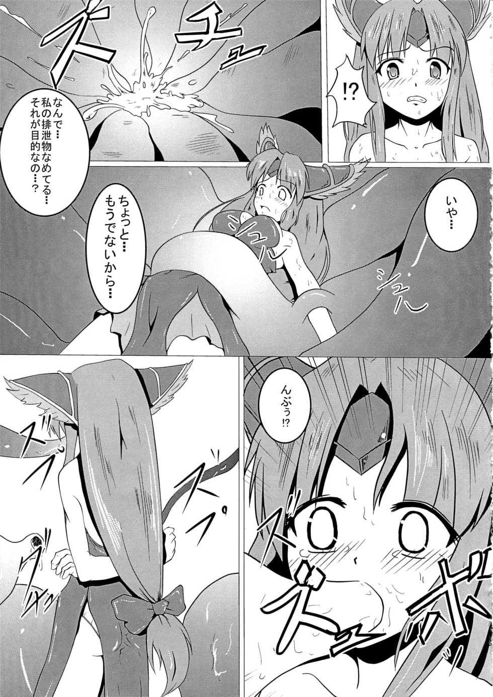 (COMIC1☆5) [Sanchi Chokusou Maguro Dan (Torotoro)] Riesz-ka (Seiken Densetsu 3) - Page 4