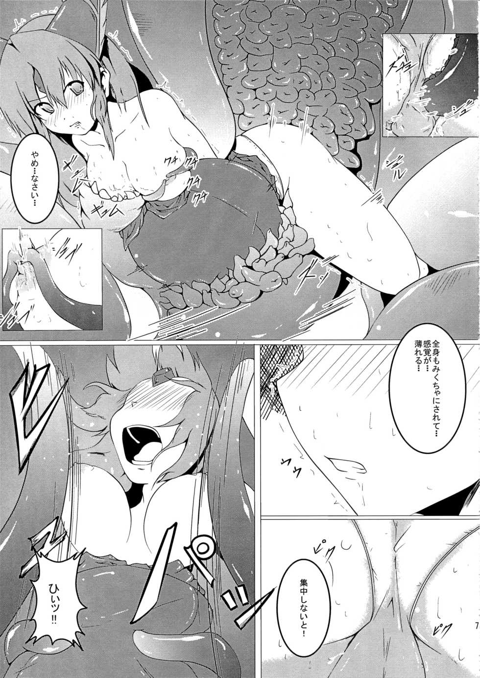 (COMIC1☆5) [Sanchi Chokusou Maguro Dan (Torotoro)] Riesz-ka (Seiken Densetsu 3) - Page 8