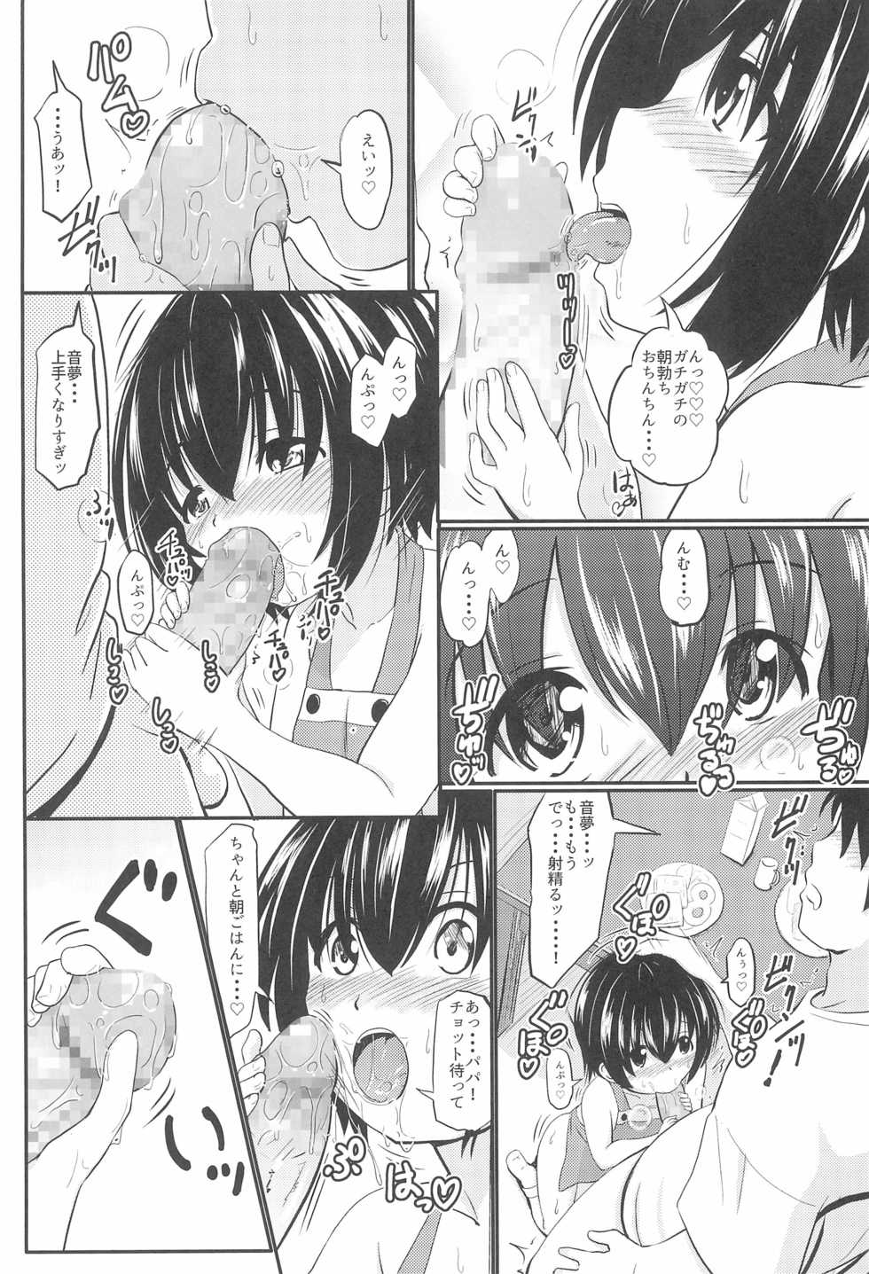 (COMITIA124) [Kujuukuri Nyajuu Kai (Furyouhin)] Shougakusei Bitch wa Saikou daze! Shiina Rizumu-chan-chi no Shokuiku Jijou - Page 6