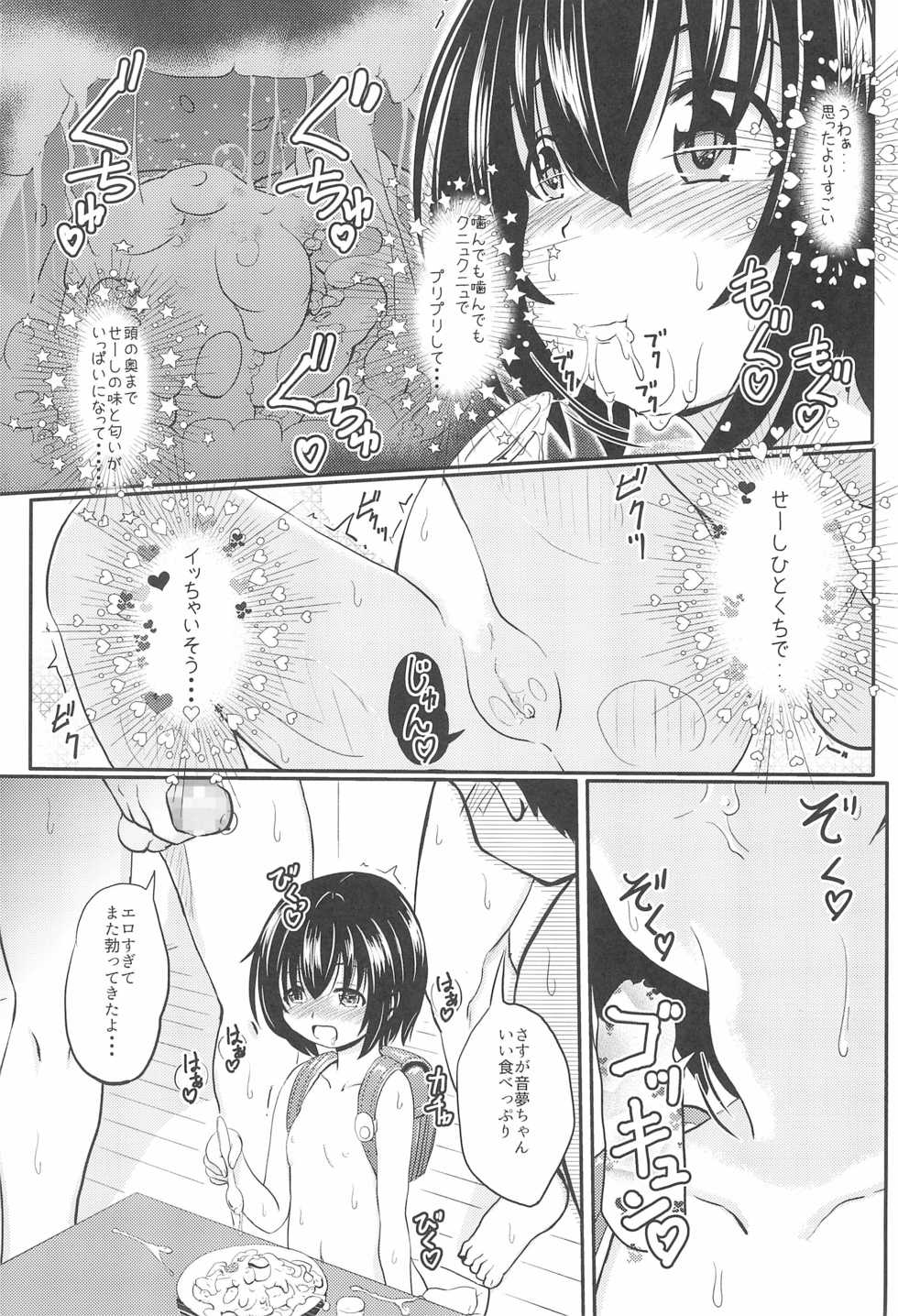 (COMITIA124) [Kujuukuri Nyajuu Kai (Furyouhin)] Shougakusei Bitch wa Saikou daze! Shiina Rizumu-chan-chi no Shokuiku Jijou - Page 21