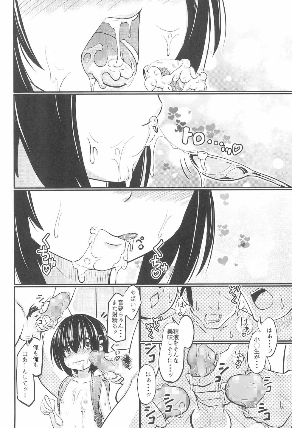 (COMITIA124) [Kujuukuri Nyajuu Kai (Furyouhin)] Shougakusei Bitch wa Saikou daze! Shiina Rizumu-chan-chi no Shokuiku Jijou - Page 22