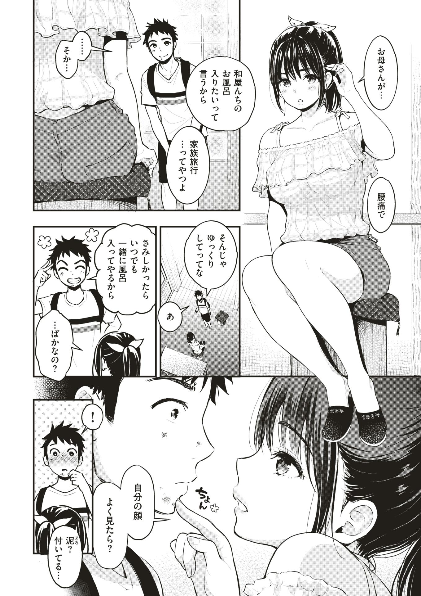 COMIC Shitsurakuten 2018-06 [Digital] - Page 28