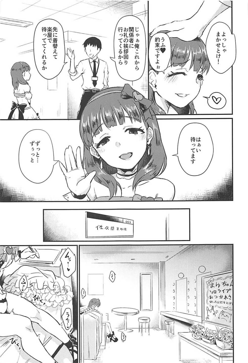 Shinooka Homare