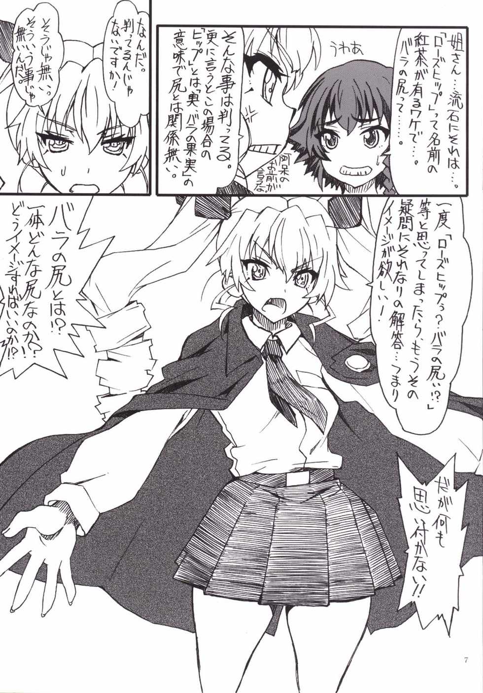 (Panzer☆Vor! 6) [Power Slide (Uttorikun)] The Chiyomi (Girls und Panzer) - Page 6