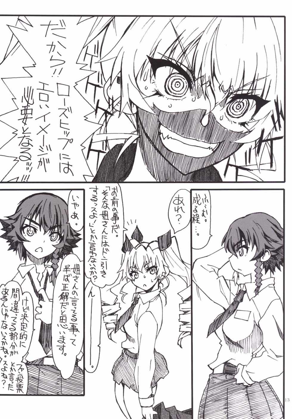 (Panzer☆Vor! 6) [Power Slide (Uttorikun)] The Chiyomi (Girls und Panzer) - Page 12