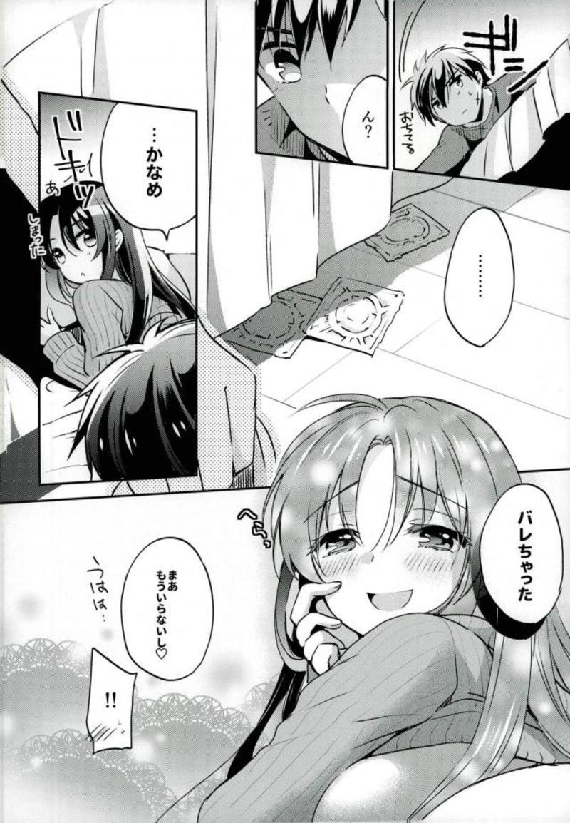 (C93) [Crystal Strawberry (Yuduki Kisa)] Namaiki words (Full Metal Panic!) - Page 19