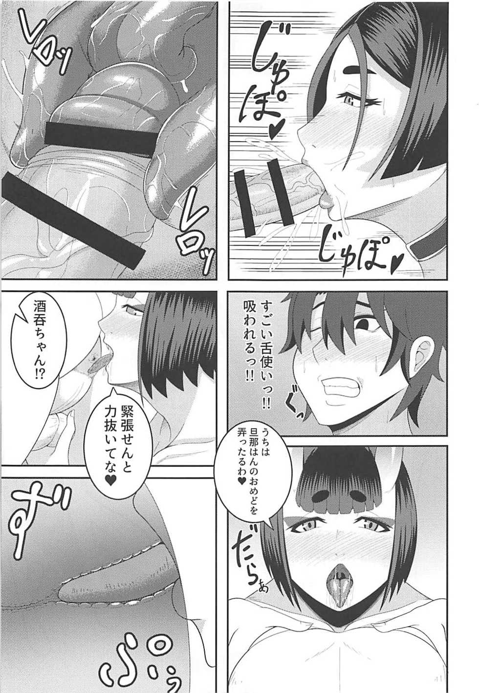 (COMIC1☆13) [Tanden Shuzou (Nana Shinshi)] Haha to Oni -Futanari- (Fate/Grand Order) - Page 14