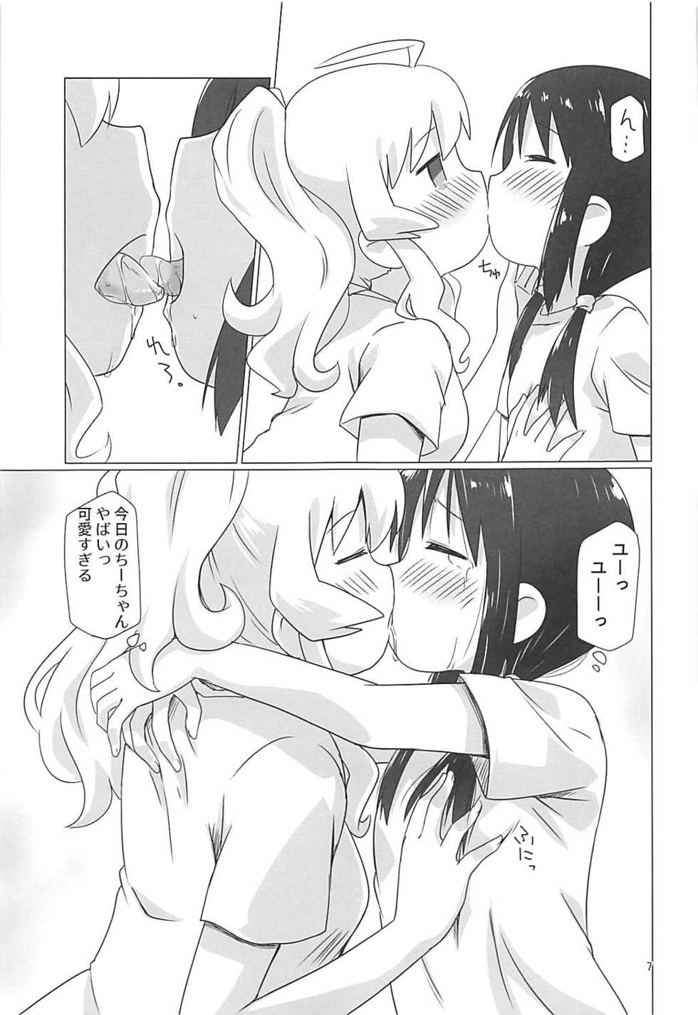 (COMIC1☆13) [Goberazzo (Mukaibi Aoi)] Shoujo Shuumatsu Sex (Shoujo Shuumatsu Ryokou) - Page 6