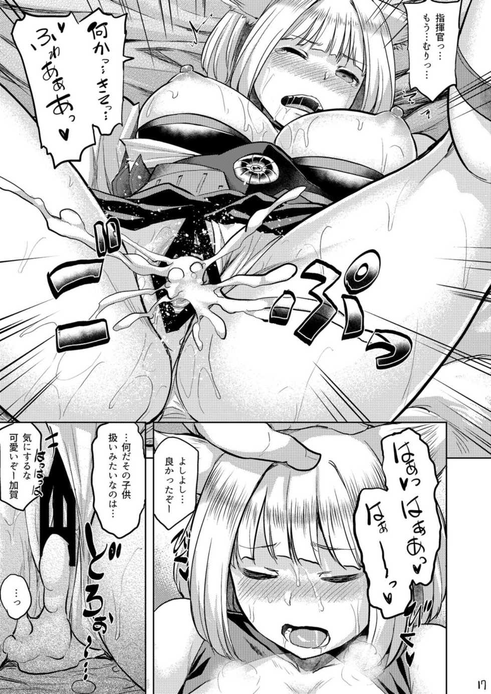 (COMIC1☆13) [Tenrake Chaya (Ahru.)] Mofumofu Ikkousen Sand (Azur Lane) - Page 18