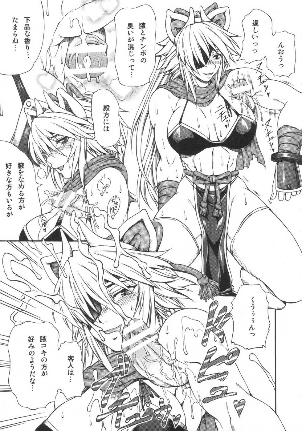 (CT9) [SHD (Buchou Chinke, Hiromi)] Haijo Ninpou Choco (Shinrabansho) - Page 8