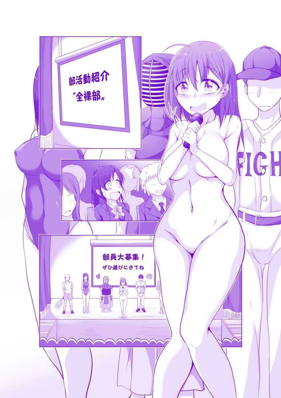 [Takenoko Maru] Zenrabu ni Youkoso! - Page 3