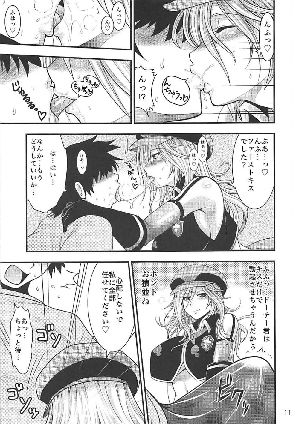 (C85) [Circle Roman Hikou (Taihei Tengoku)] PROJECT EATER ~GE Soushuuhen~ (God Eater) - Page 10