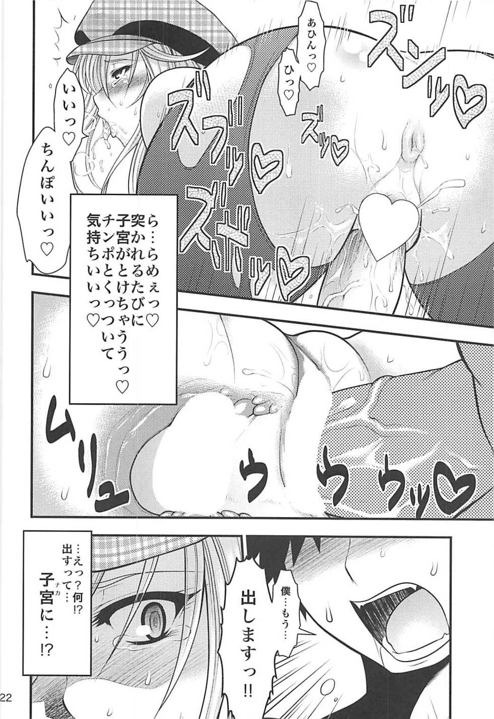 (C85) [Circle Roman Hikou (Taihei Tengoku)] PROJECT EATER ~GE Soushuuhen~ (God Eater) - Page 21