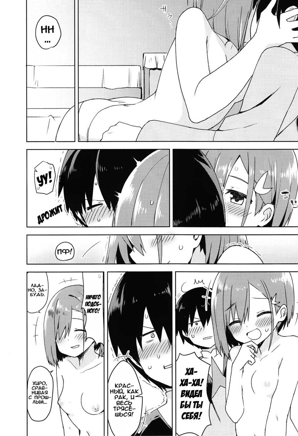 (COMIC1☆13) [Masuraion. (Hirasato)] Kodomo no Tsukurikata | Как завести детей (DARLING in the FRANXX) [Russian] [Илион] - Page 12