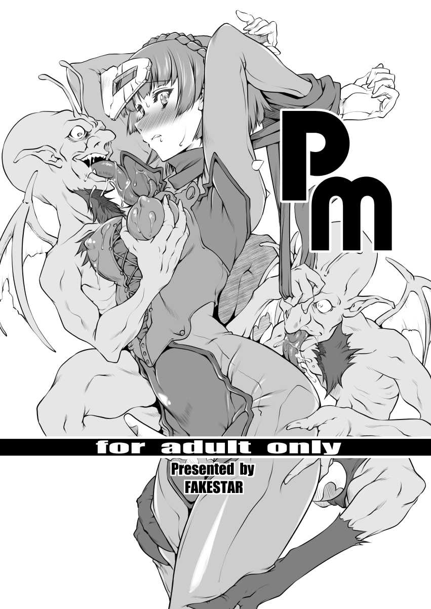 [FAKESTAR (Miharu)] PM (Persona 5) [English] [biribiri] [Digital] - Page 1