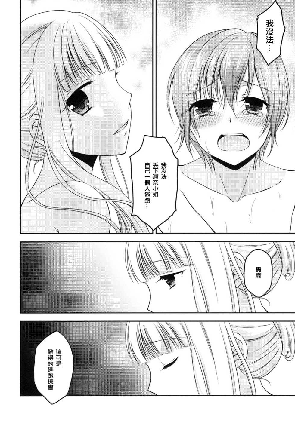 (C92) [Honey Bunny (Kohachi)] Shounen Josou Choukyou ~Amane~ Kanketsu Hen [Chinese] [EZR個人漢化] - Page 5