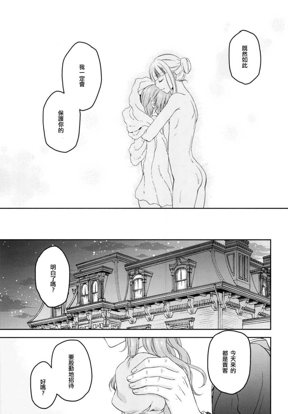 (C92) [Honey Bunny (Kohachi)] Shounen Josou Choukyou ~Amane~ Kanketsu Hen [Chinese] [EZR個人漢化] - Page 6