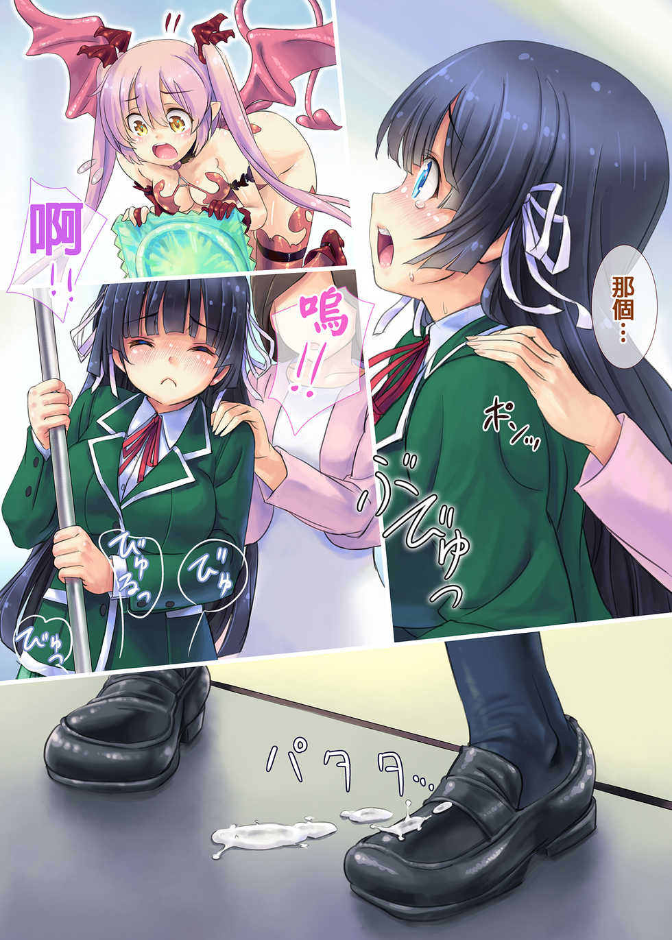 [Orange Peels] Succubus-san to Tsuugaku Densha | 魅魔和通學電車 [Chinese] - Page 30