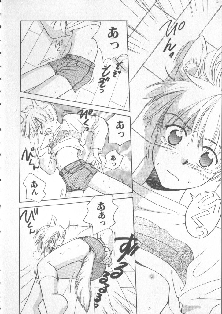 [Anthology] COMIC Zushioh 5 - Page 10