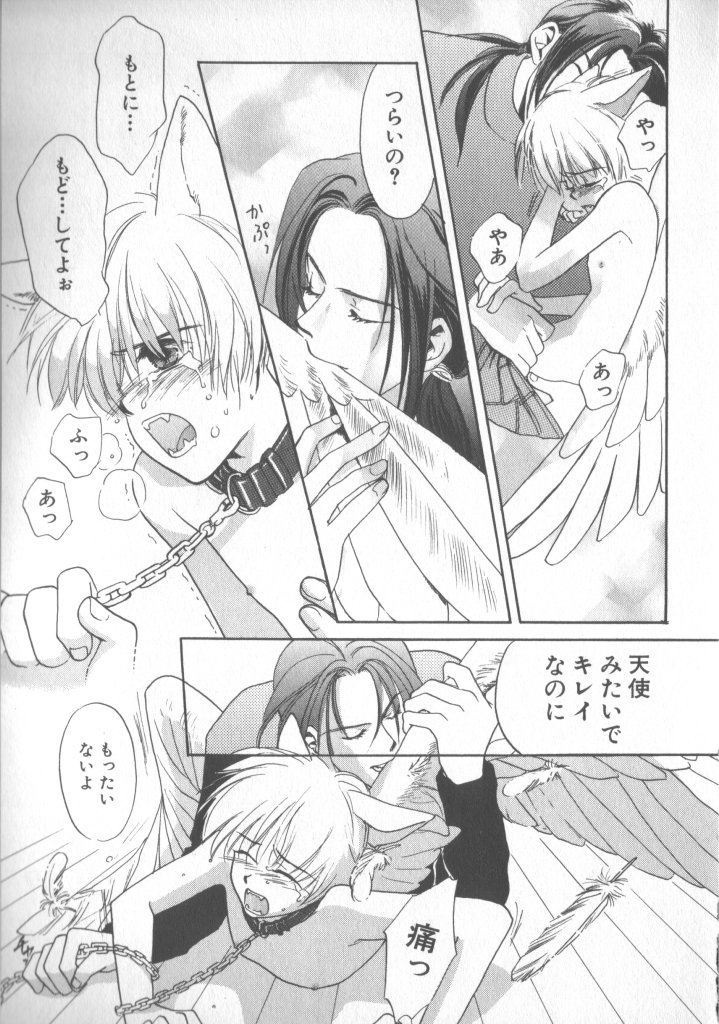 [Anthology] COMIC Zushioh 5 - Page 17