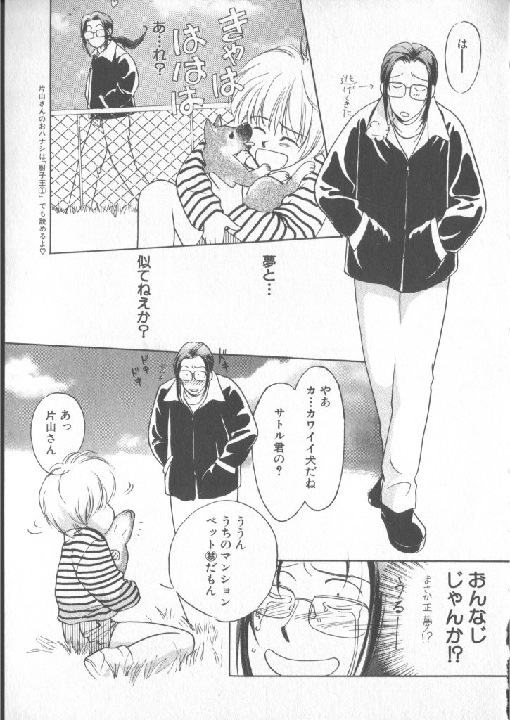 [Anthology] COMIC Zushioh 5 - Page 21