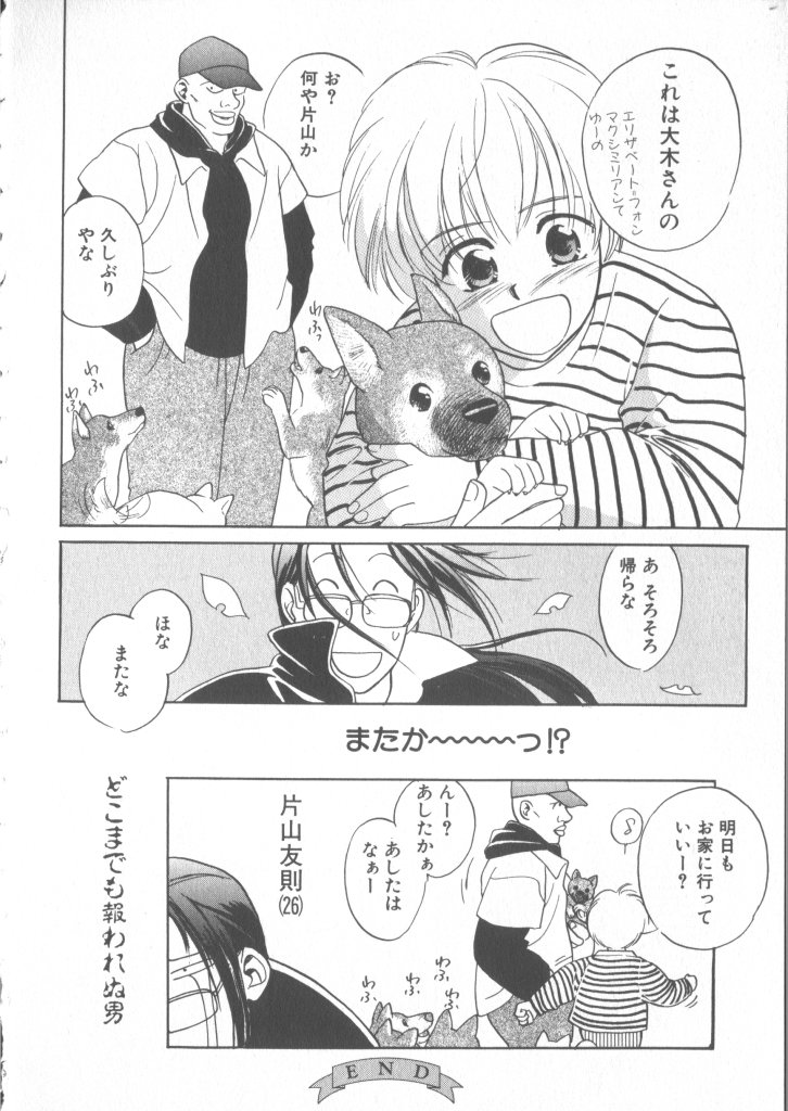 [Anthology] COMIC Zushioh 5 - Page 22