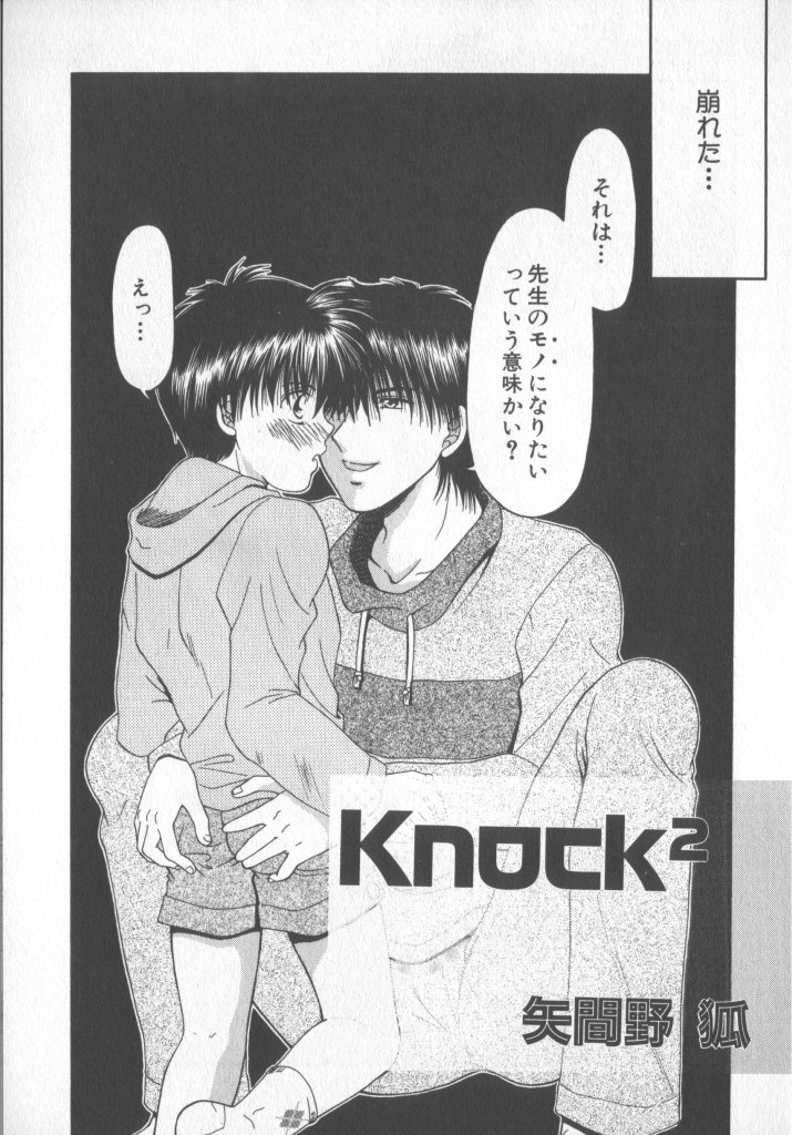 [Anthology] COMIC Zushioh 5 - Page 27