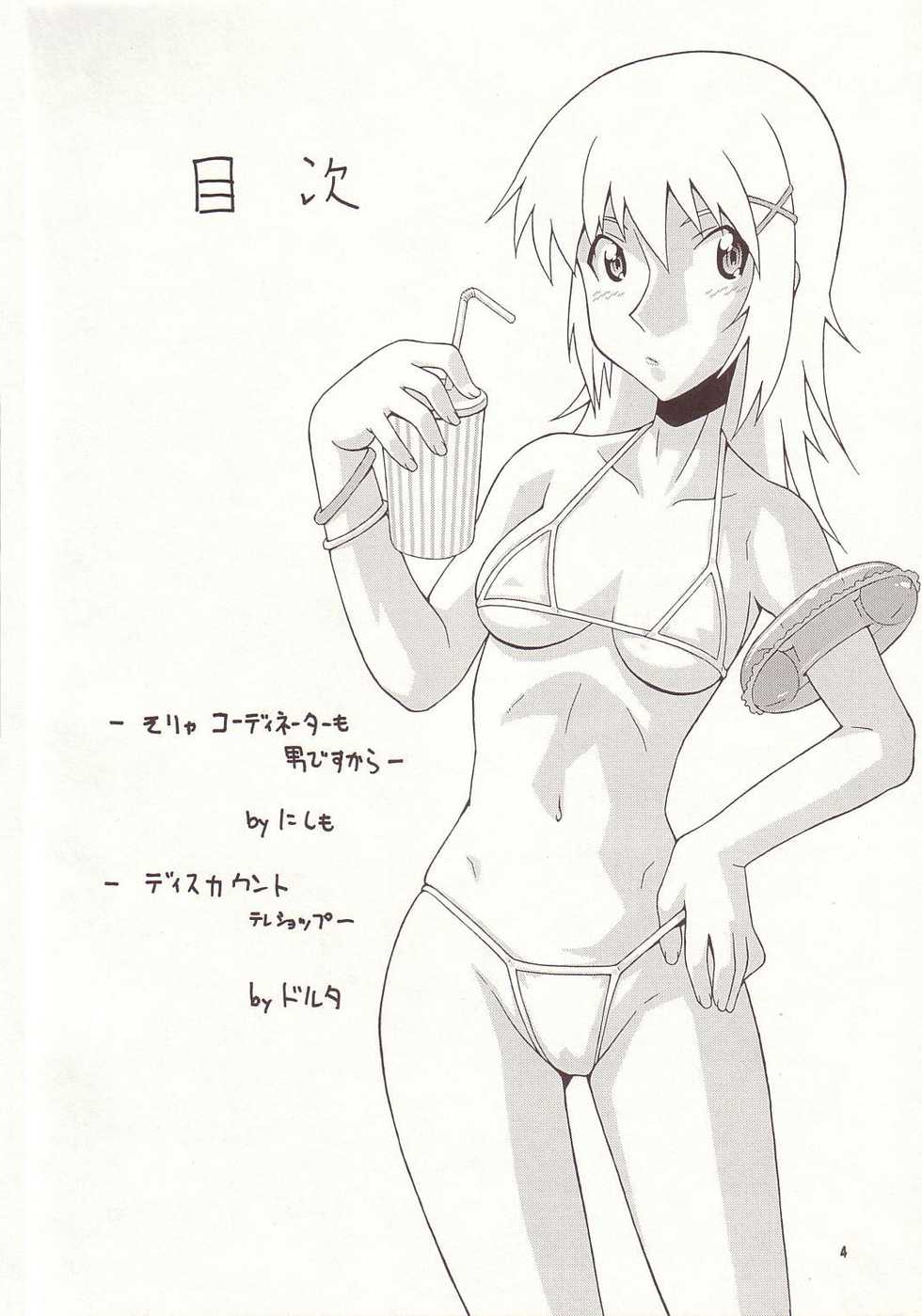 (C64) [MANGANA (Doluta, Nishimo)] Nyan Nyan Seed 3 (Gundam Seed) - Page 3