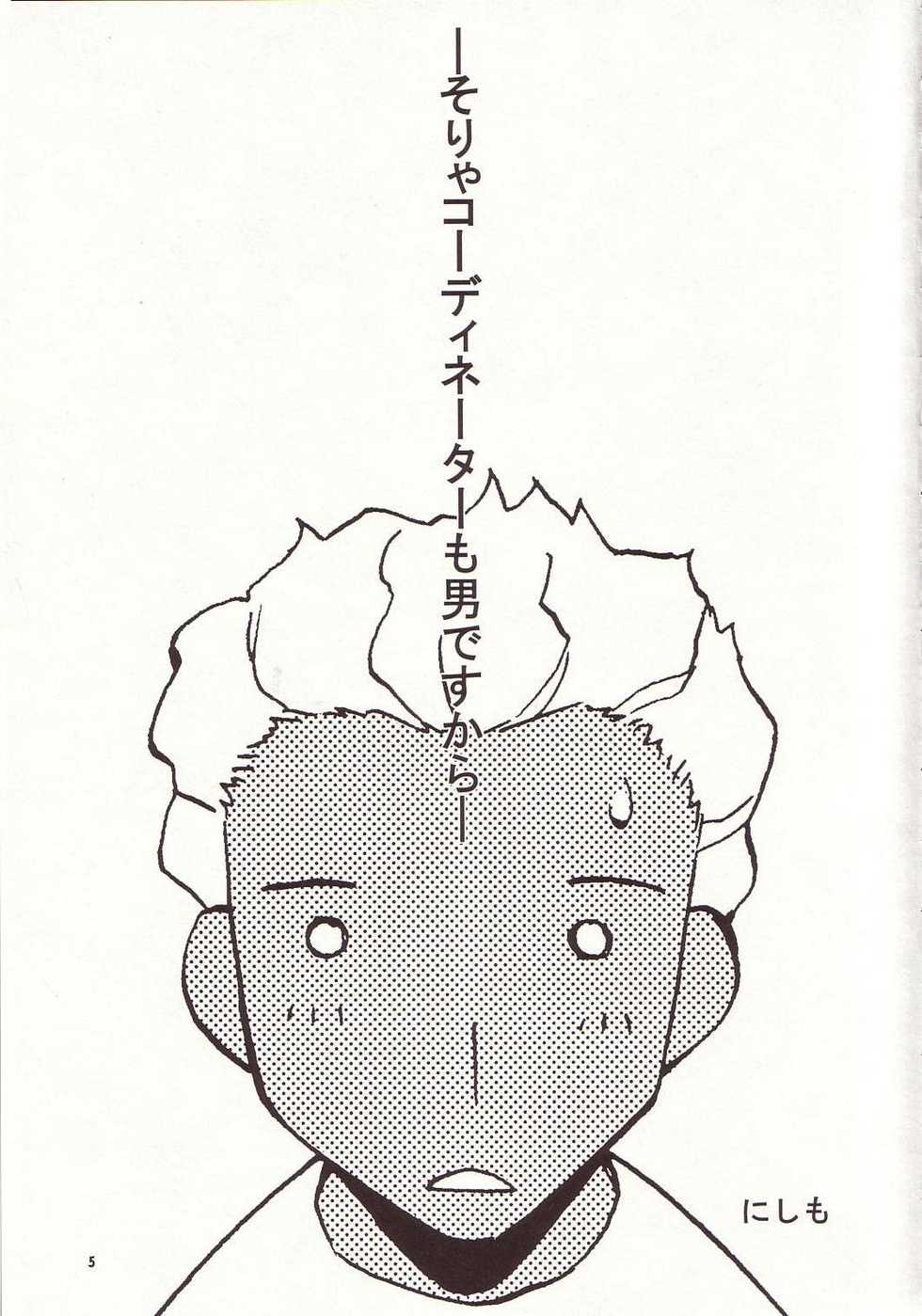 (C64) [MANGANA (Doluta, Nishimo)] Nyan Nyan Seed 3 (Gundam Seed) - Page 4