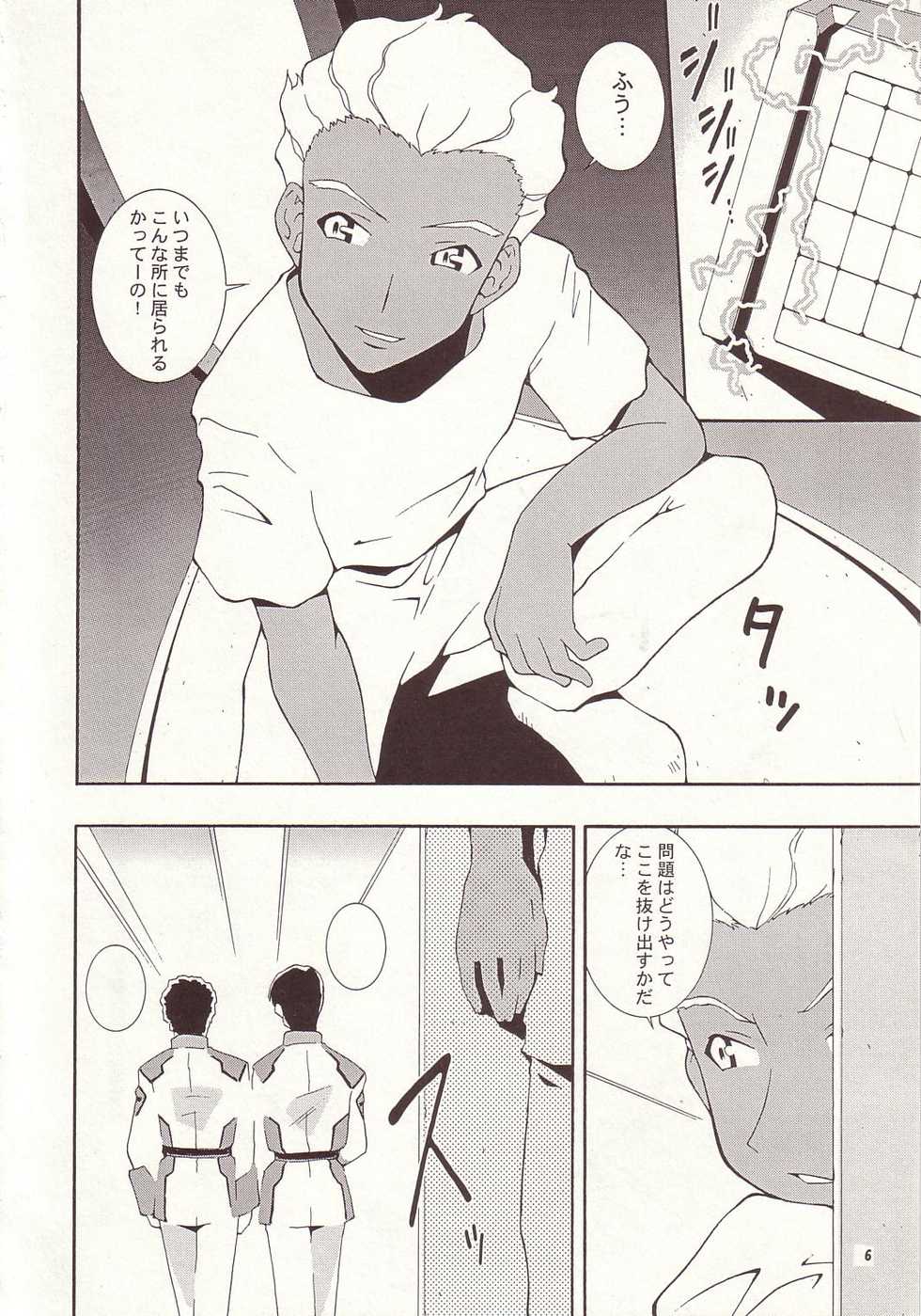 (C64) [MANGANA (Doluta, Nishimo)] Nyan Nyan Seed 3 (Gundam Seed) - Page 5