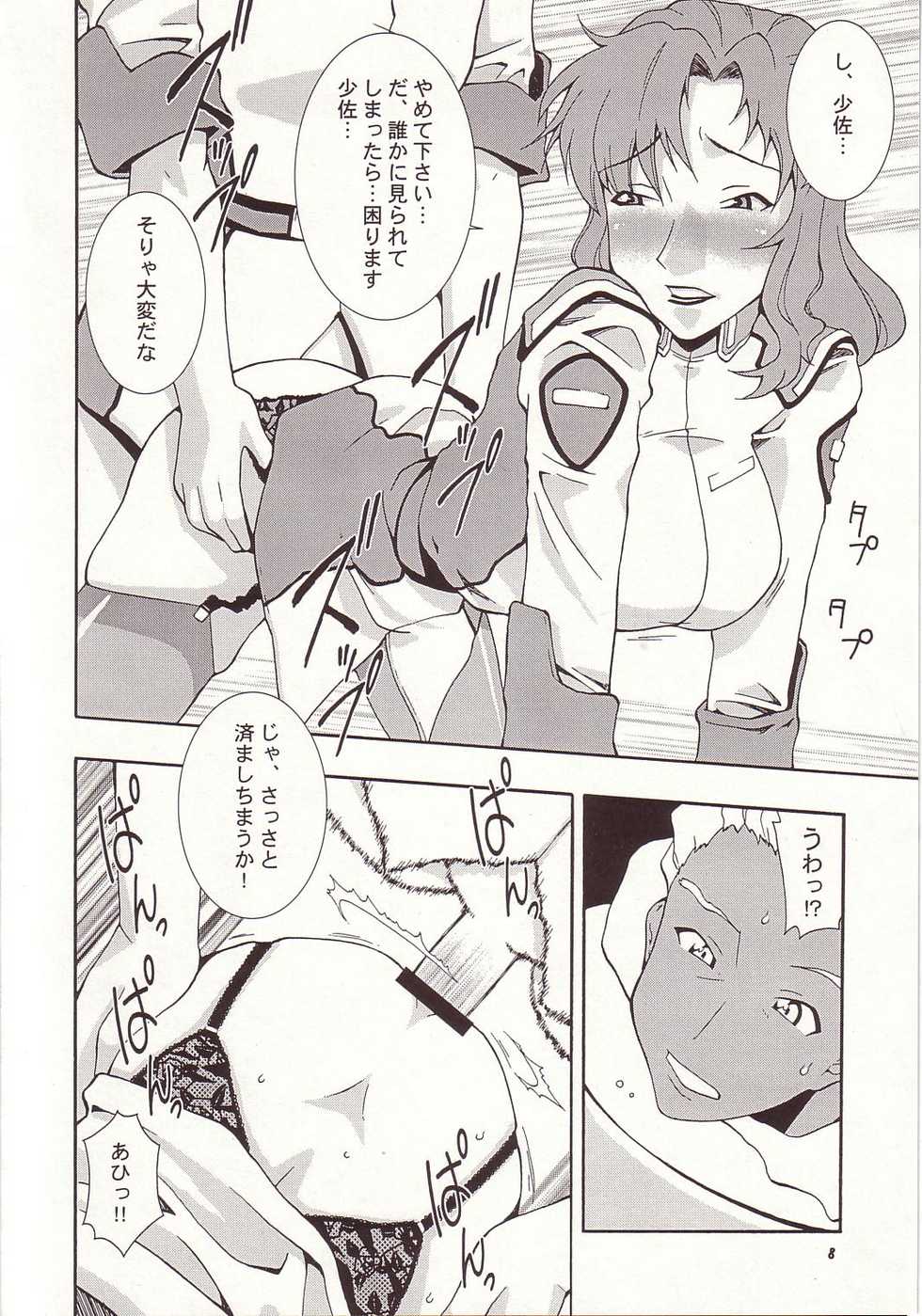 (C64) [MANGANA (Doluta, Nishimo)] Nyan Nyan Seed 3 (Gundam Seed) - Page 7