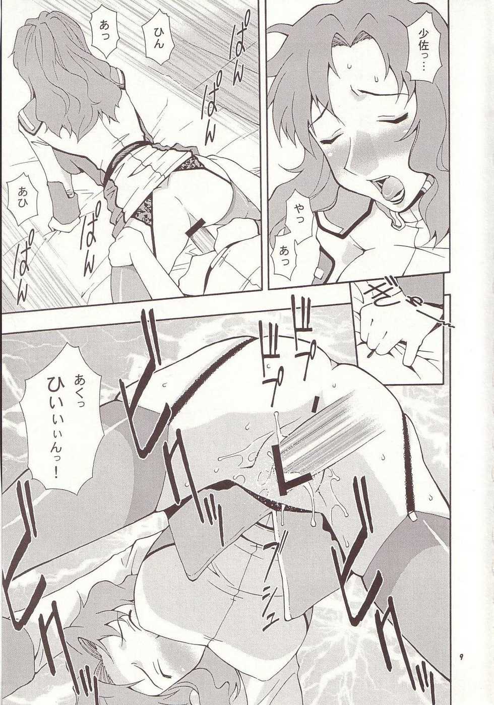 (C64) [MANGANA (Doluta, Nishimo)] Nyan Nyan Seed 3 (Gundam Seed) - Page 8