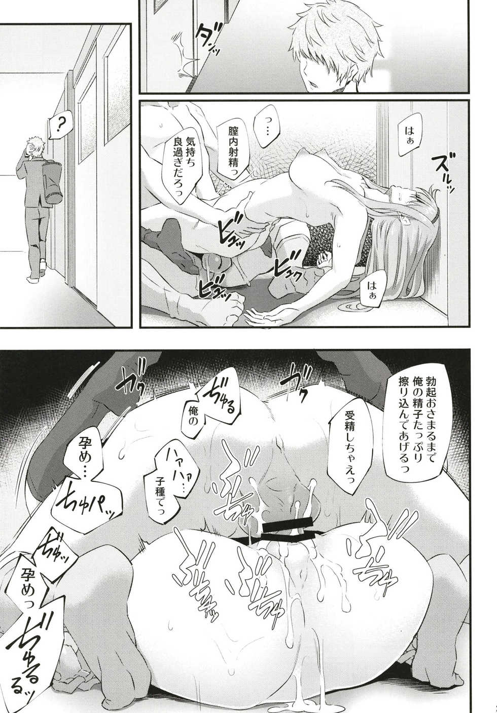 [Pale Scarlet (Matsukawa)] Nemuri Hime [Digital] - Page 23