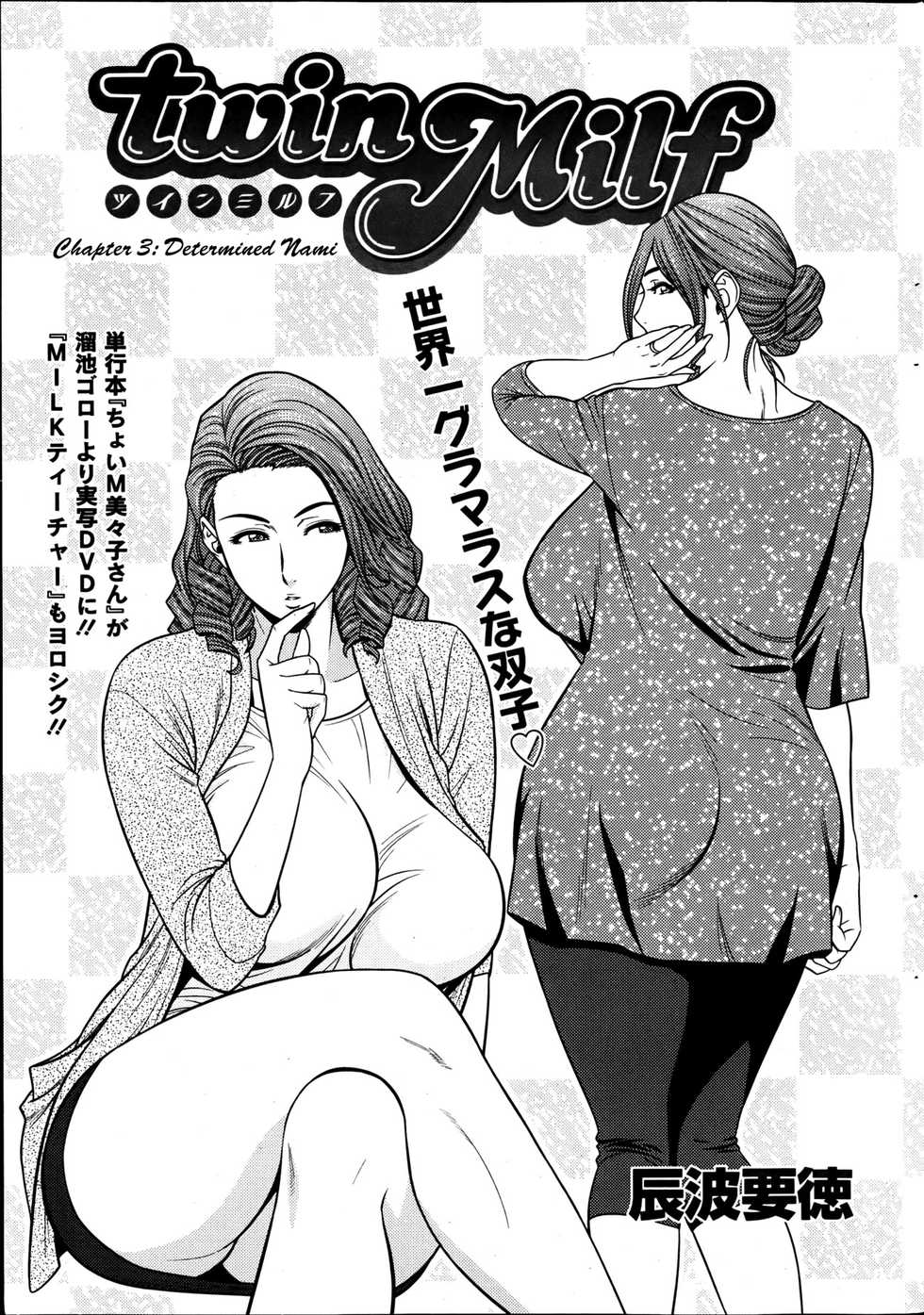 [Tatsunami Youtoku] Twin Milf Ch. 1-15 + Bangai Hen [Turkish] [ELPSYCONGROO] - Page 37