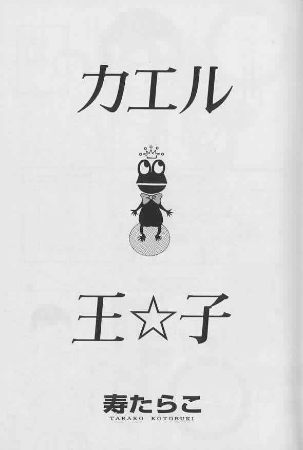 [Anthology ] Coo VOL.8 Me.Ba.E - Page 2