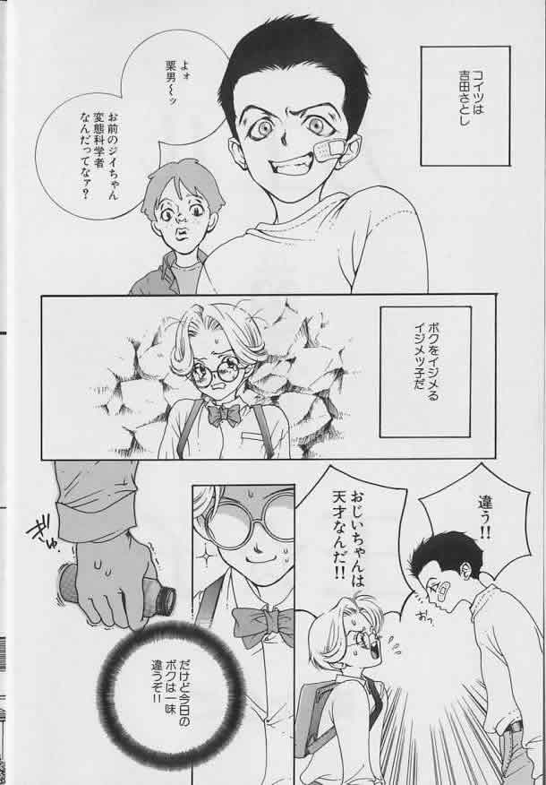 [Anthology ] Coo VOL.8 Me.Ba.E - Page 3