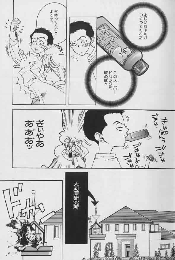 [Anthology ] Coo VOL.8 Me.Ba.E - Page 4