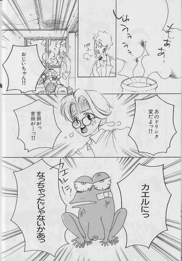 [Anthology ] Coo VOL.8 Me.Ba.E - Page 5