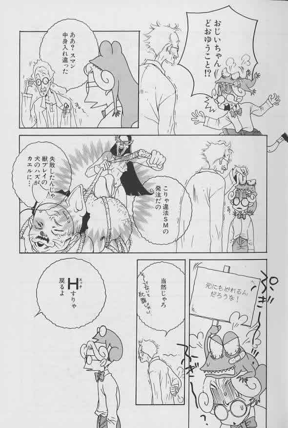 [Anthology ] Coo VOL.8 Me.Ba.E - Page 6