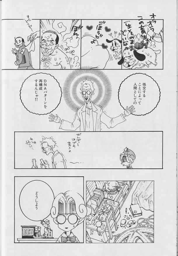 [Anthology ] Coo VOL.8 Me.Ba.E - Page 7