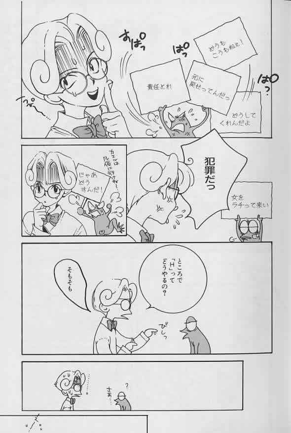 [Anthology ] Coo VOL.8 Me.Ba.E - Page 8